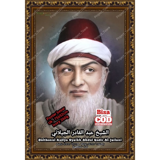Jual Poster Syaikh Abdul Qadir Al Jailani Syekh Abdul Qodir Poster