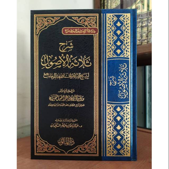 Jual Kitab Syarh Tsalatsah Al-Ushul(versi Arab) ORI IMPORT | Shopee ...