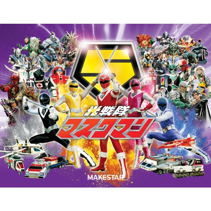 Jual DVD Hikari Sentai Maskman Subtitle Indonesia Full Episode | Shopee ...