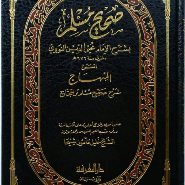 Jual Kitab Syarah Shahih Muslim Imam Nawawi Al Minhaj | Shopee Indonesia