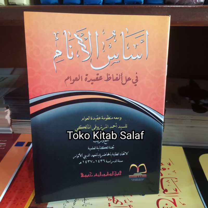 Jual Kitab Kuning Asasul Anam fi Halli Alfadhi Aqidatul Awam | Shopee ...