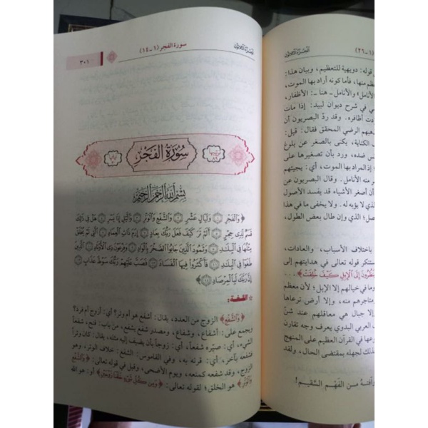 Jual Kitab IROBUL QURAN Karim WA Bayanuhu I'ROBUL QUR'AN Darwis ...