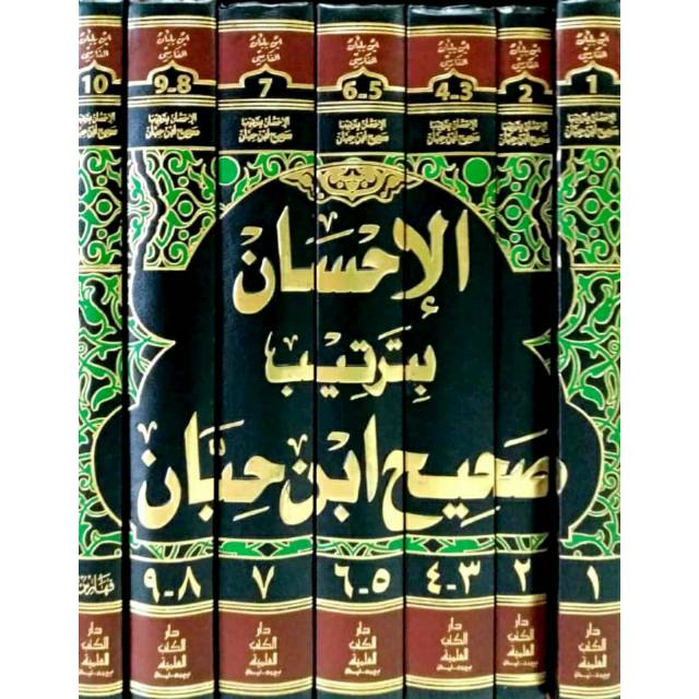 Jual Kitab Al Ihsan Bitartibi Shahih Ibnu Hibban | Shopee Indonesia