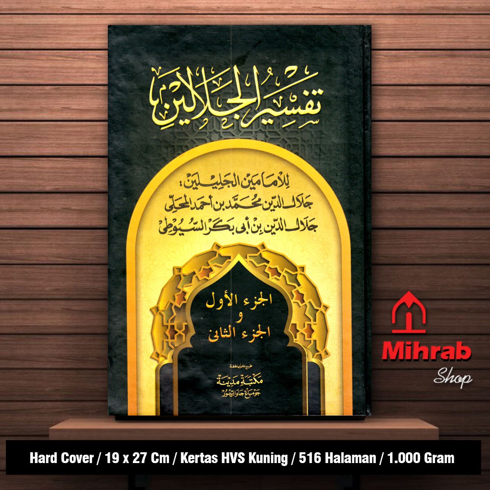 Jual Kitab Tafsir Jalalain - Hard Cover | Shopee Indonesia