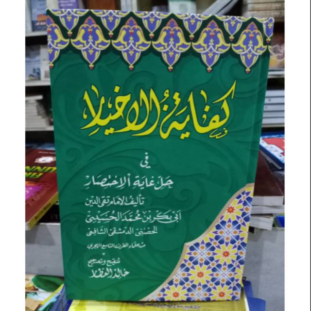 Jual Kitab Kifayatul Akhyar Shopee Indonesia