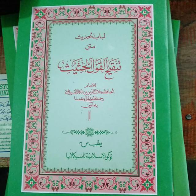 Jual Kitab Lubabul Hadis Matan Tanqihul Qoul Shopee Indonesia