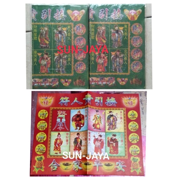 Jual Kui Jin Hu Lokal Warna | Shopee Indonesia