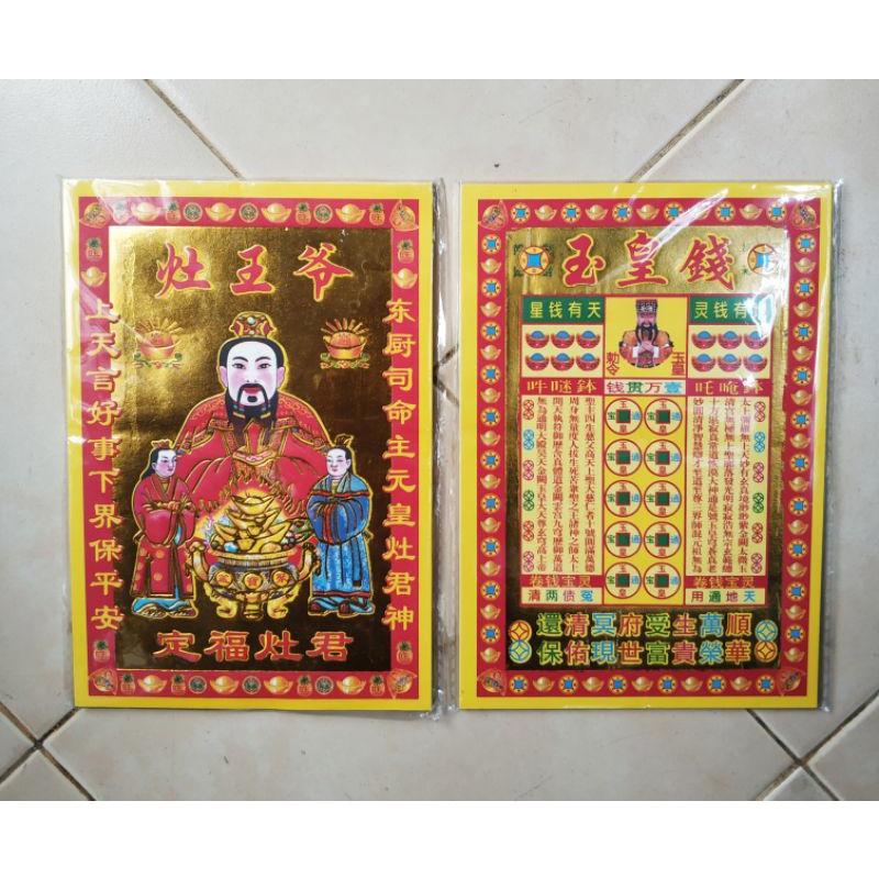 Jual Kertas sembahyang Dewa Dapur dan Dewa Raja Giok | Shopee Indonesia