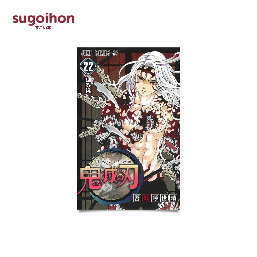 Jual Demon Slayer: Kimetsu no Yaiba, Vol. 22 by Koyoharu Gotouge ...