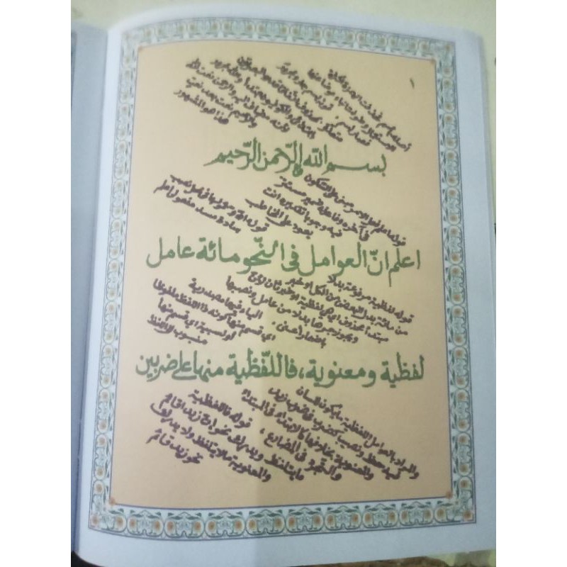 Jual Kitab Awamil | Shopee Indonesia