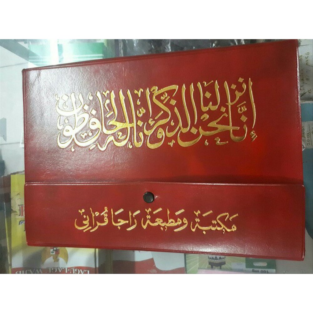 Jual Lihat Detail al quran mujaja per juz a4 besar Diskon | Shopee ...