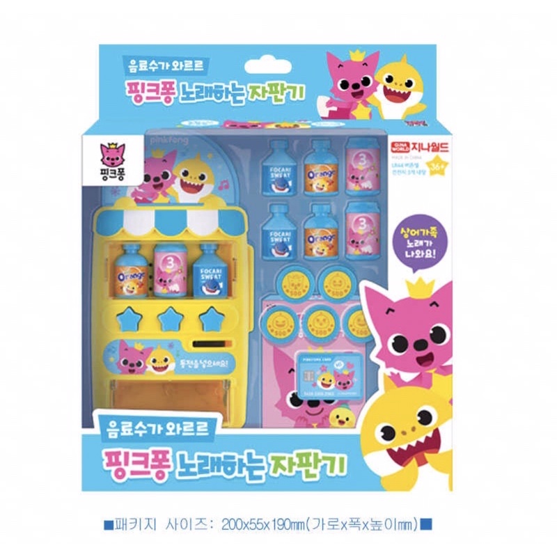 Jual Pinkfong Baby Shark Vending Machine / Mainan Pink Fong Babyshark ...