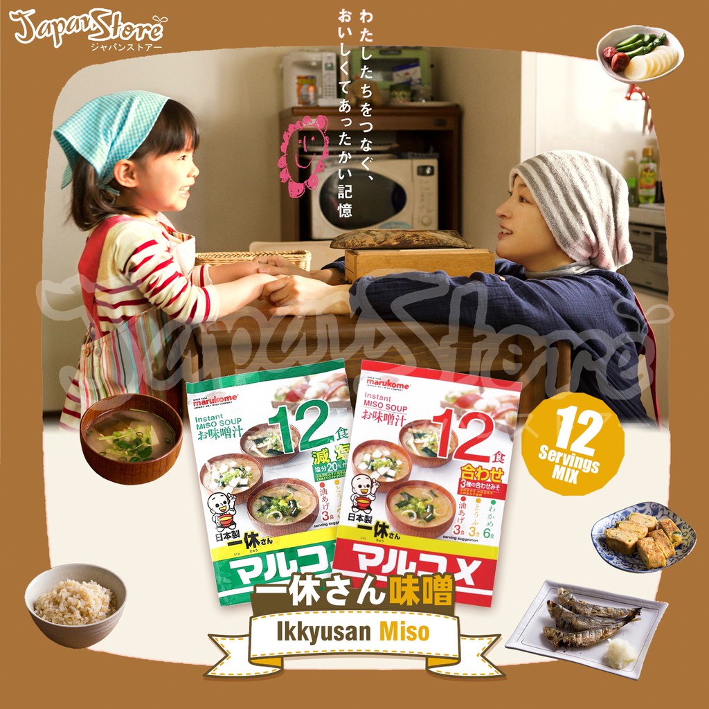 Jual [Value Pack] Marukome Instant Miso Soup Less Salt [12 Porsi 3 ...