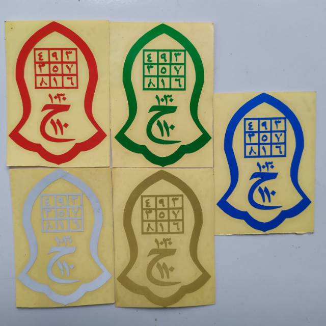 Jual Stiker terompah/ Cutting Stiker Terompah Nabi/ Trompah Capal ...