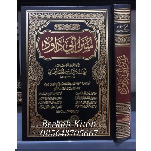 Jual Kitab Sunan Abu Dawud Darul Alamiyah 1 Jilid Sunan Abi Dawud ...