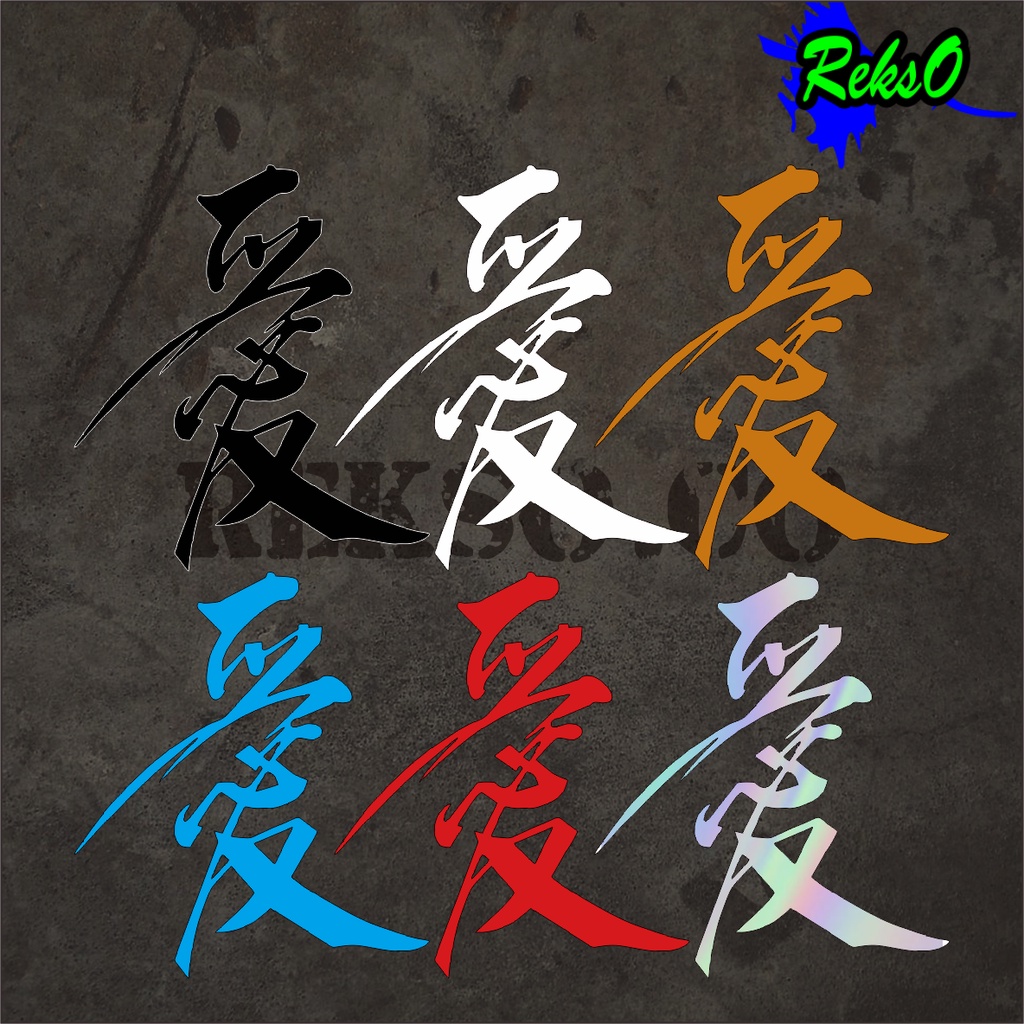 Jual Sticker Huruf Kanji Sticker japan Shopee Indonesia