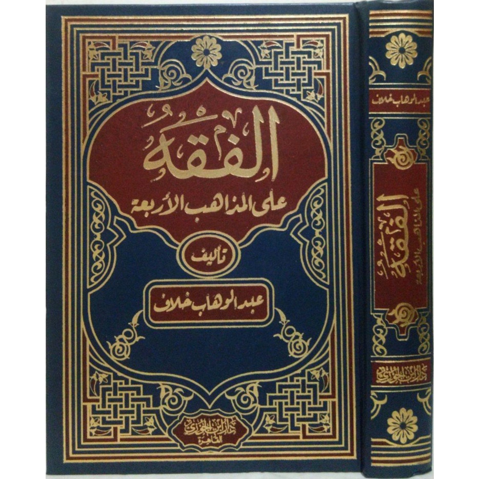 Jual Al Fiqh Ala Al Madzahib Al Arbaah Abd Wahhab Khalaf Dijc الفقه