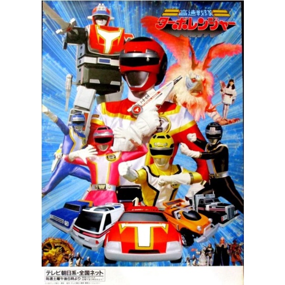 POWER RANGERS KOUSOKU Sentai Turboranger Yellow Turbo Machine BANDAI w/BOX EUR 104,95 - FR