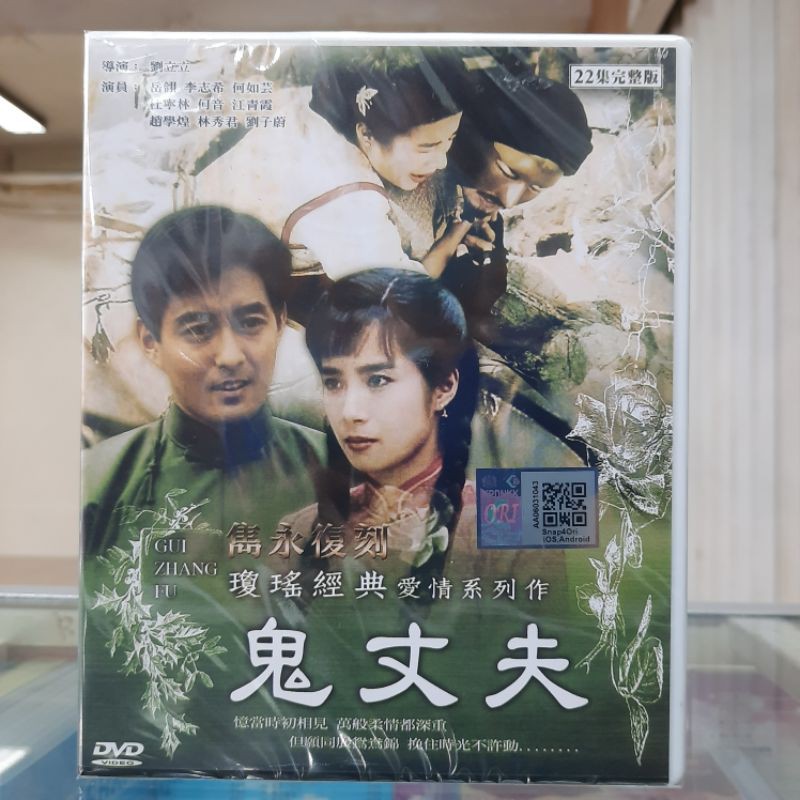 Jual DVD. FILM SERIAL GUI ZHANG FU ORIGINAL | Shopee Indonesia