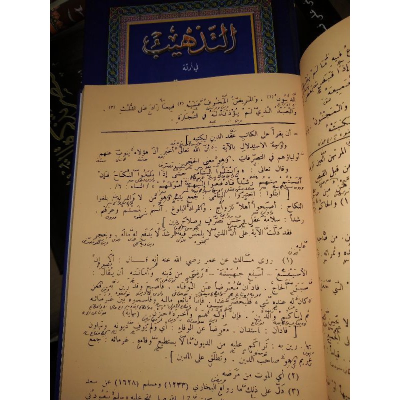 Jual Produk Bergaransi Kitab At Tadzhib Fi Adilati Matan Ghoyah Wa