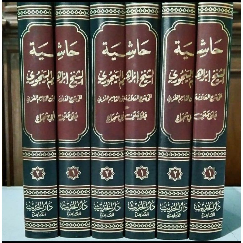 Jual Kitab Hasyiyah Asy Syaikh Ibrahim Al Baijuri Syarah Fathul Qorib