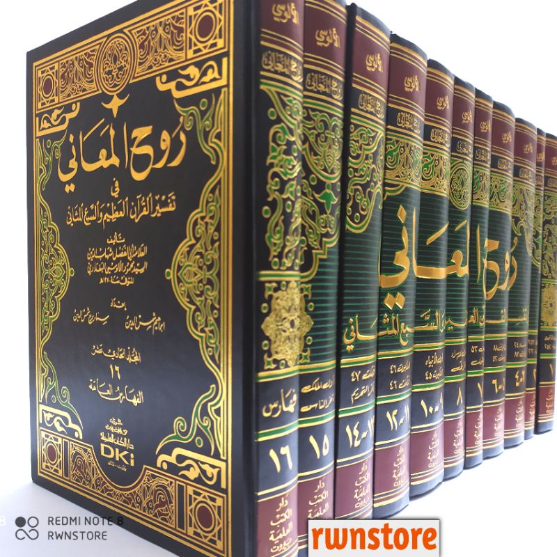 Jual Kitab Tafsir Ruhul Maani | Shopee Indonesia