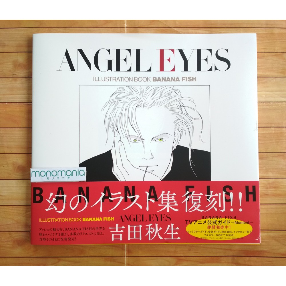 Jual Banana Fish Artbook Angel Eyes (Akemi Yoshida) Shopee Indonesia