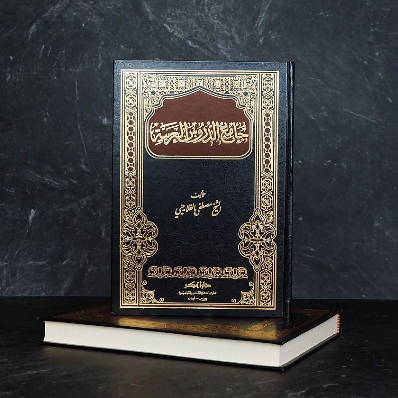 Jual Jamiud Durus Al Arobiyah Jami'ud Durus Al Arabiyah جميع الدروس ...