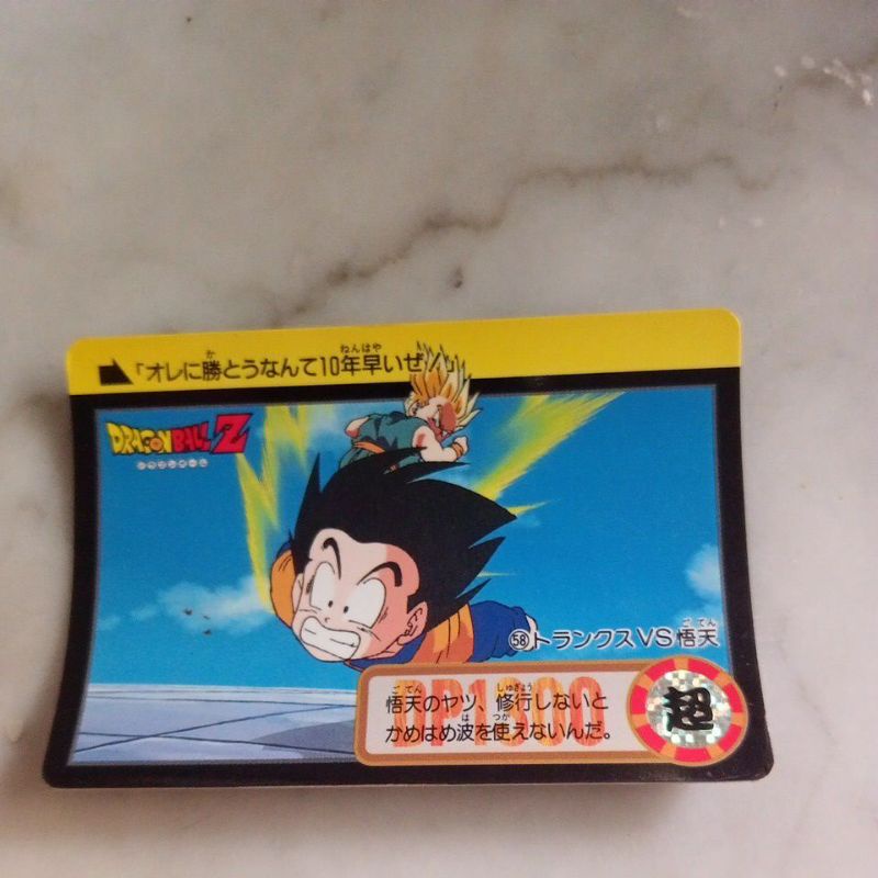 Jual Kartu Dragon Ball Jadul | Shopee Indonesia