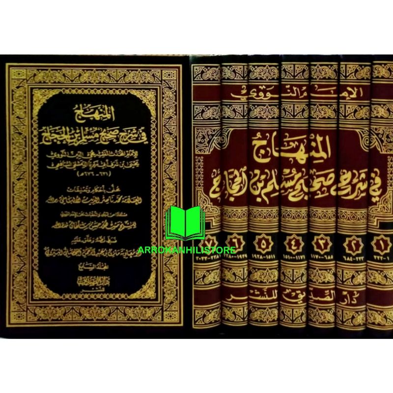 Jual Kitab Syarah Shohih Muslim Syarh Shahih Muslim Dar Shiddiq SAUDI ...