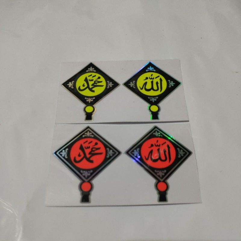 Jual Stiker Cutting Allahu Muhammad Ukuran 9x5 | Shopee Indonesia