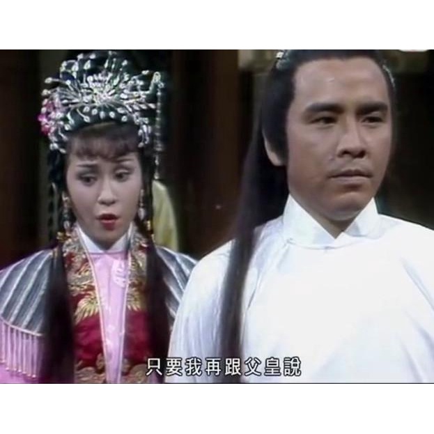 Jual Ristseller Usb Princess Cheung Ping 1981 David Chiang ( Lengkap 50 ...