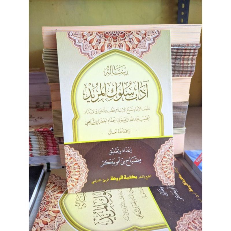 Jual Kitab Risalah Adab Sulukil Murid Kosongan Gundul Makna Pesantren ...