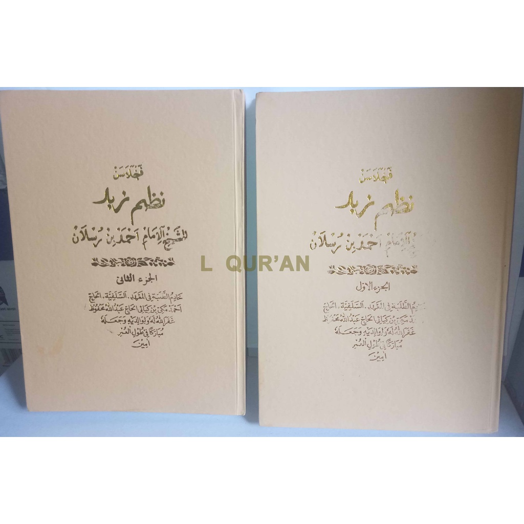 Jual Kitab Salapiah ZUBAD/MAWAHIBUS SHOMAD Kitab Sukabumian ...