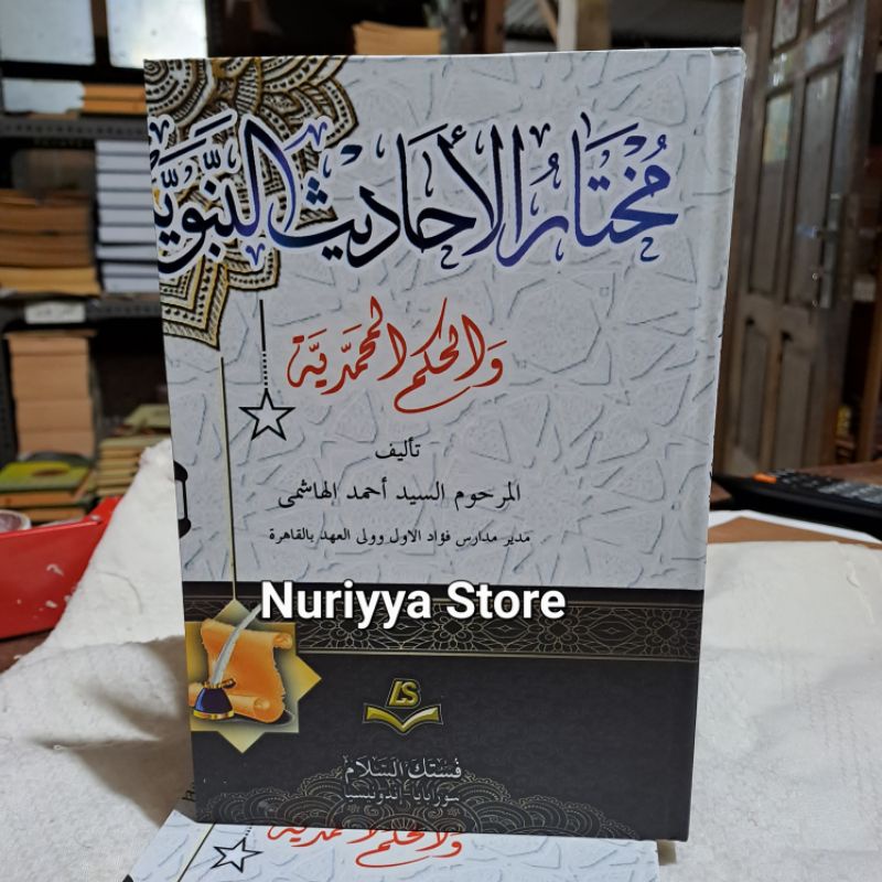 Jual Mukhtarul Hadist Kitab Muhtarul Hadist Kosongan Cover Lux