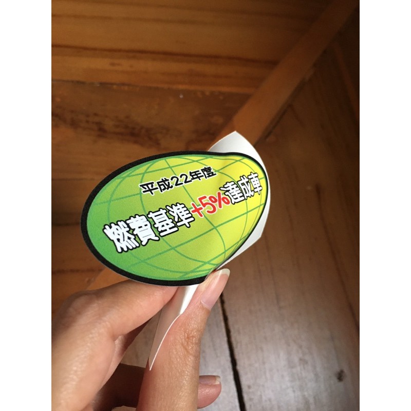 Jual Sticker JDM ( emisi green ) Shopee Indonesia