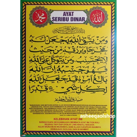 Jual Poster Ayat Seribu Dinar Shopee Indonesia