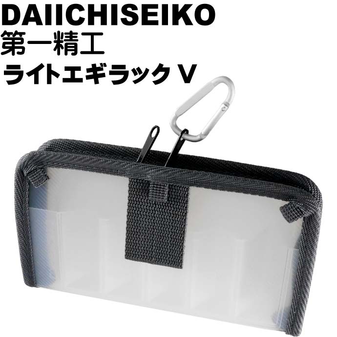 Jual EGI HOLDER EGI RACK TAS UMPAN DAIICHI SEIKO LIGHT EGI RACK V ...