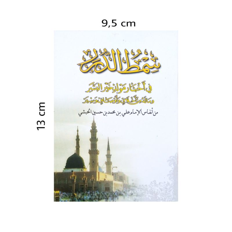 Jual Kitab Maulid SIMTUDDUROR Simthud Duror Simtud Durar Putih - Ukuran ...