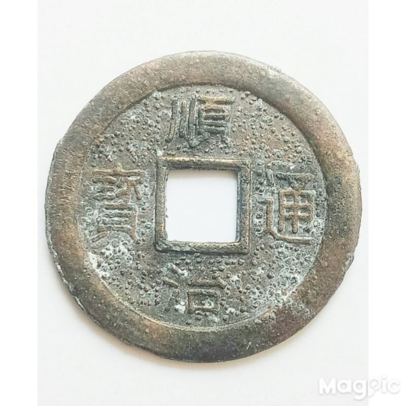 Jual koin souvenir gobok china | Shopee Indonesia