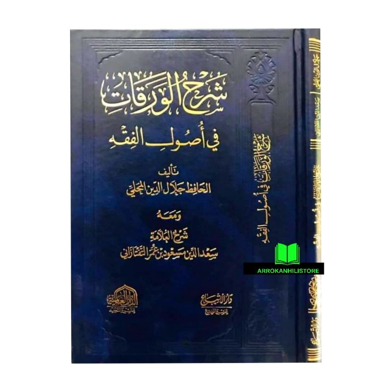 Jual Kitab Syarah Waraqat Syarh Waroqot Ushul Fiqh Mahalli Fauzan Dar