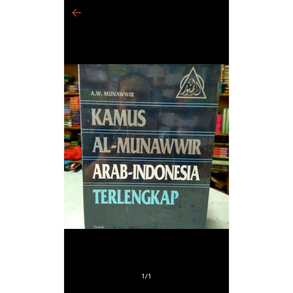 Jual Nn Kamus Al Munawwir Arab Indonesia Terlengkap Buku Original ...