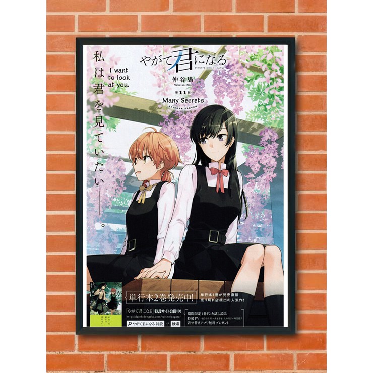 Jual Yagate Kimi ni Naru Manga Komik Jepang - vol.1 - Jakarta