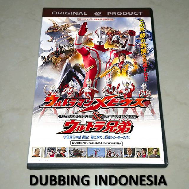 Jual DVD Ultraman Mebius Dan Ultraman Brothers (2006 | Shopee Indonesia