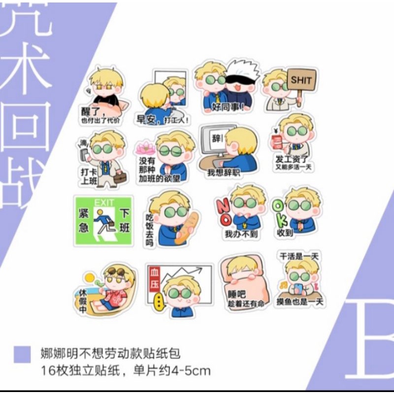 Jual Jujutsu Kaisen Nanami Kento Sticker set Nanami doesn't want to ...