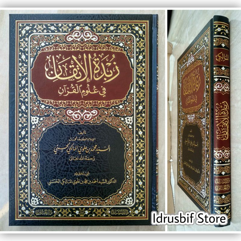 Jual Zubdatul Itqon - Ulumul Qur An - Sayyid Muhammad Al-Maliki - Darul ...