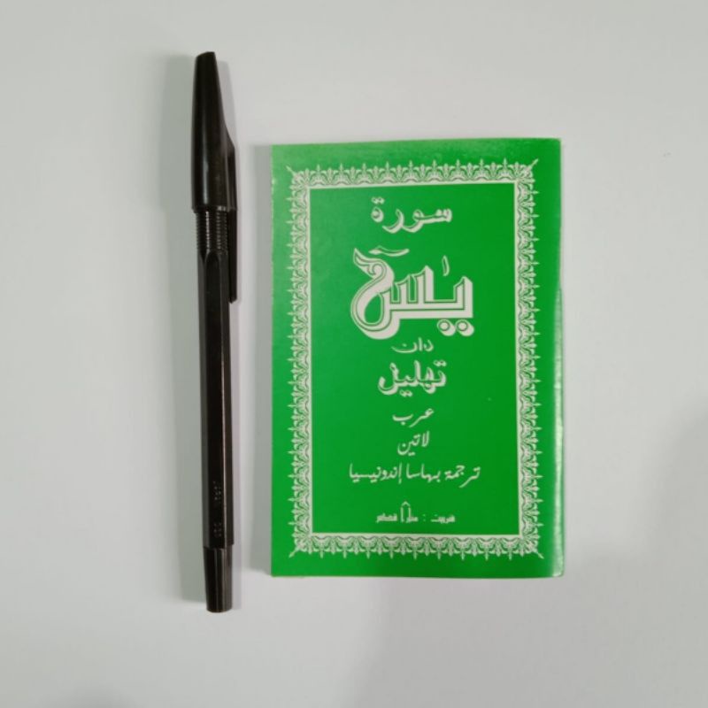 Jual Buku Yasin Andtahlil Arab Latin Dan Terjemah Shopee Indonesia