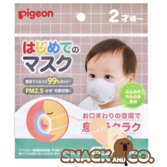 Jual PIGEON MASK BABY MADE IN JAPAN Shopee Indonesia
