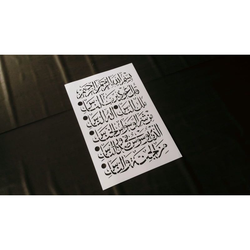 Jual MaL Kaligrafi #058 || Surah An-Nas | Shopee Indonesia