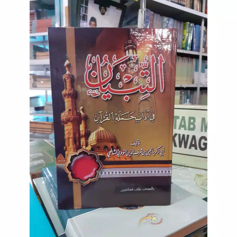 Jual KITAB AT - TIBYAN FI ADABI HAMALATI AL-QUR'AN | Shopee Indonesia